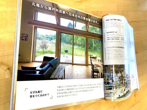 KG情報発刊の「瀬戸内民家-SETOUCHI MINKA」にスマートウィン「佐藤の窓」が掲載されています。
